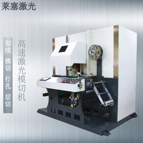 塑料薄膜 鋁膜 銅箔 激光模切機(jī) 萊塞激光 廠家直銷