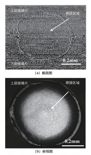 圖 7. 微分干涉差顯微鏡下的焊接區(qū)域微觀形貌（基片預(yù)熱溫度 673K， 脈沖寬度 7.5ms，光束能量為 2.3J/ 脈沖）。