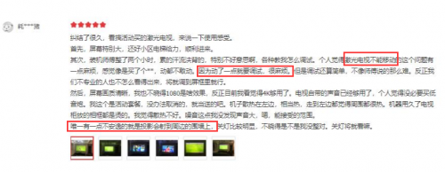 在買(mǎi)激光電視前，這些真實(shí)用戶(hù)的評(píng)價(jià)你都看過(guò)么？