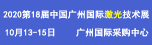 2020第十八屆廣州國際汽車制造裝備及材料展覽會(huì)