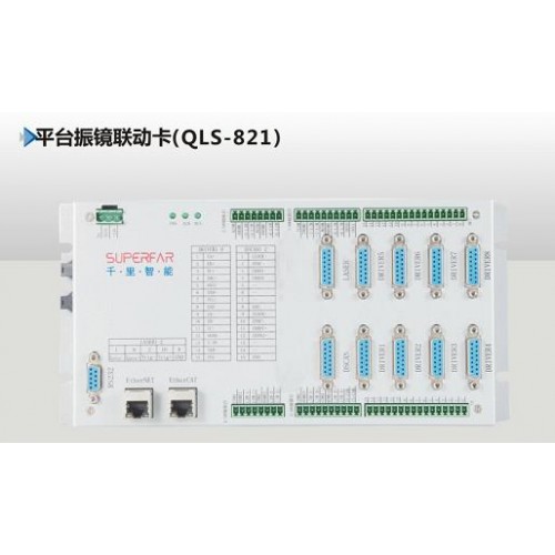 平臺振鏡聯(lián)動卡