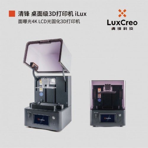 LCD光固化3D打印機iLux｜LuxCreo清鋒科技