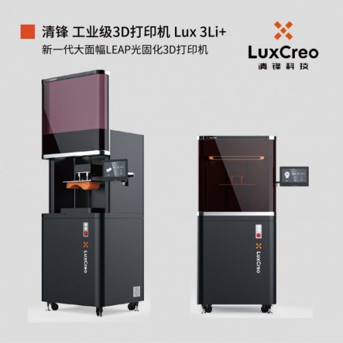 DLP光固化3D打印機Lux 3Li+｜LuxCreo