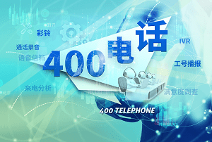 SEO-米國生活-400電話