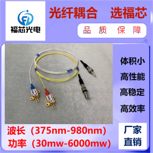 976nm 光纖激光器  半導體激光器 工廠直銷