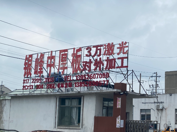 激光助力鋼城 | “不銹鋼名鎮(zhèn)”的鋼一、二代老板們，紛紛選擇銳科的“內(nèi)幕”是什么？