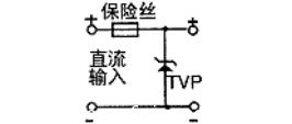 工控系統(tǒng)電源抗干擾技術(shù)