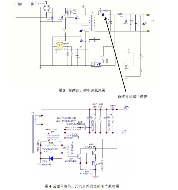 LED電源原理圖