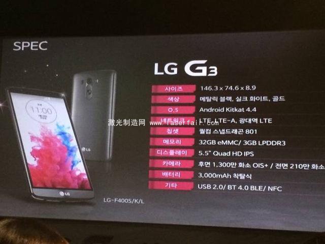 2K屏LG G3規(guī)格全面泄露 激光輔助對(duì)焦