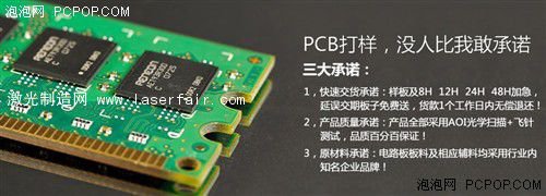 速跑科技--打造國內(nèi)PCB線路板行業(yè)龍頭 